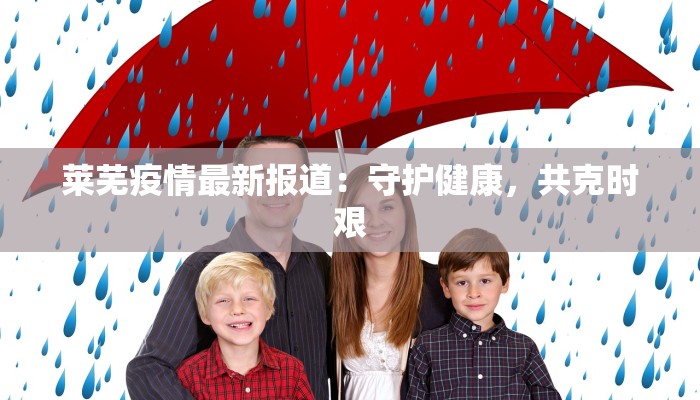 余杭疫情最新通告 余杭疫情最新通告