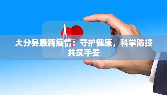 甘肃最新疫情最新通告 甘肃最新疫情最新通告