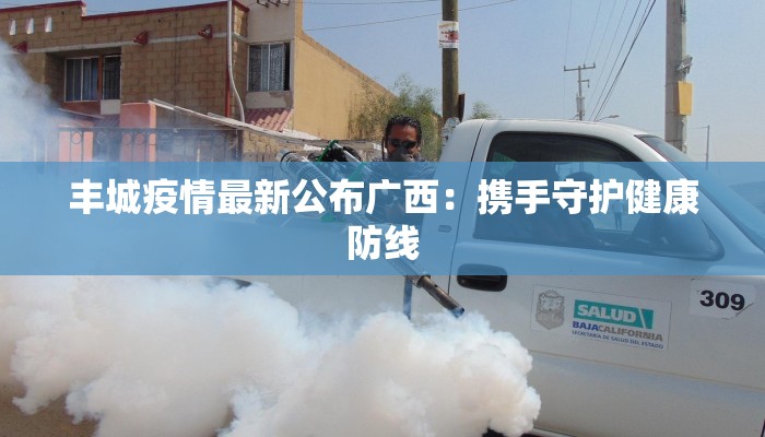 沙嘴疫情原因最新消息 沙嘴疫情原因最新消息