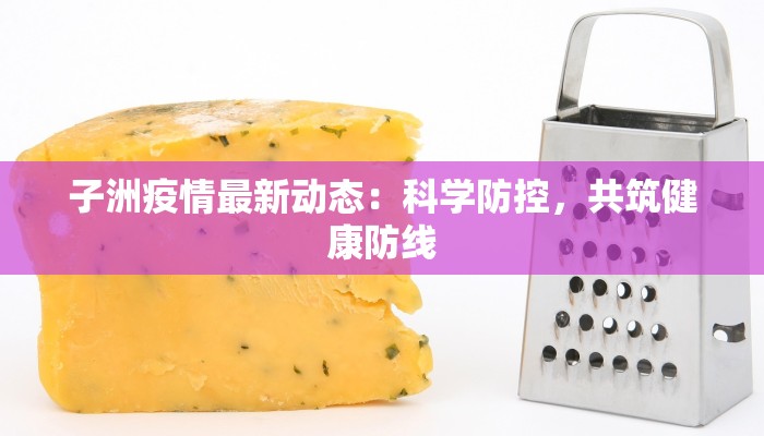 关于安顺最新疫情 关于安顺最新疫情