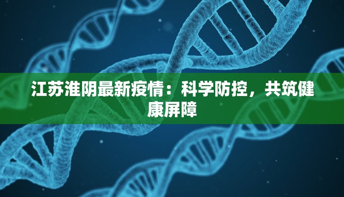 广西疫情最新播报等级
