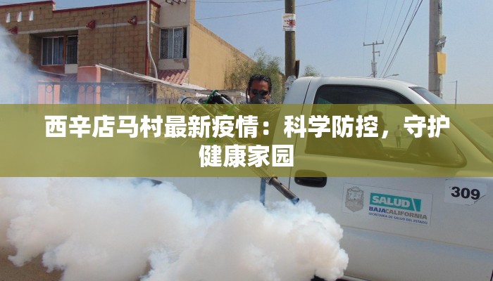 陕西疫情防控口诀最新 陕西疫情防控口诀最新