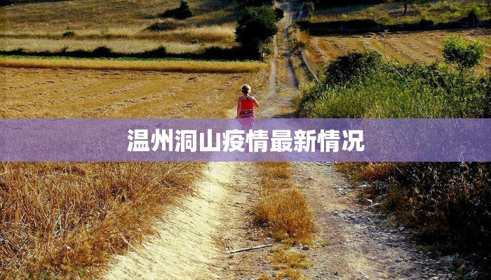 重庆疫情早报最新 重庆疫情早报最新