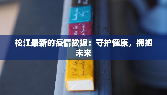 安徽情侣疫情最新消息 安徽情侣疫情最新消息