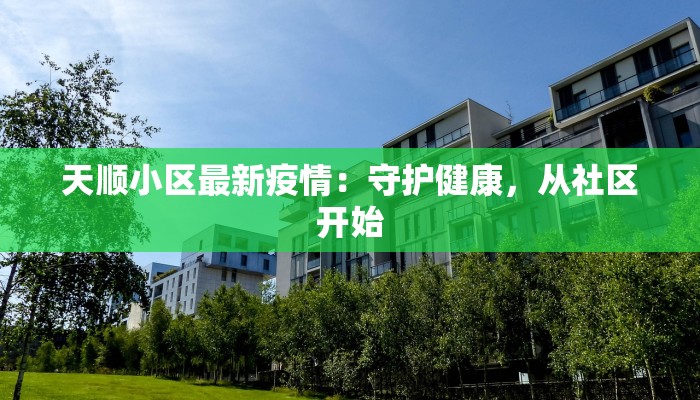 江夏最新疫情信息通知 江夏最新疫情信息通知