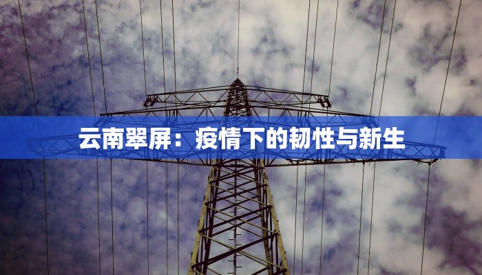 峡江疫情来源最新