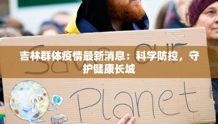 沙河疫情最新通报 沙河疫情最新通报