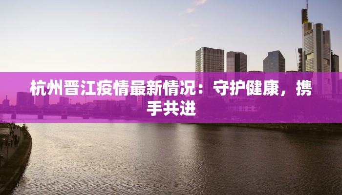 沅江疫情防控情况最新