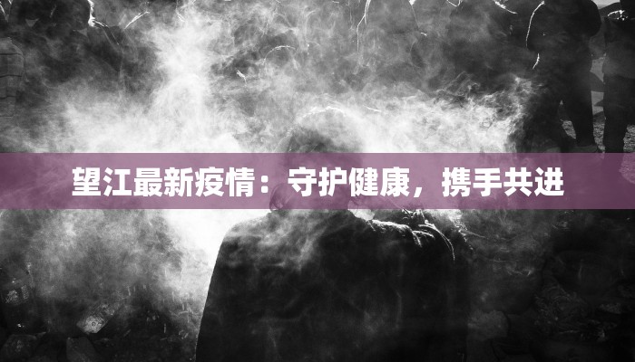 西安最新疫情自查