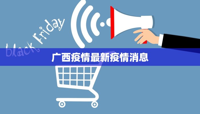 宁波疫情最新疫情通报