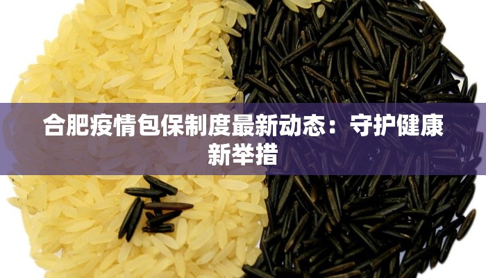 上海松汇疫情最新消息 上海松汇疫情最新消息