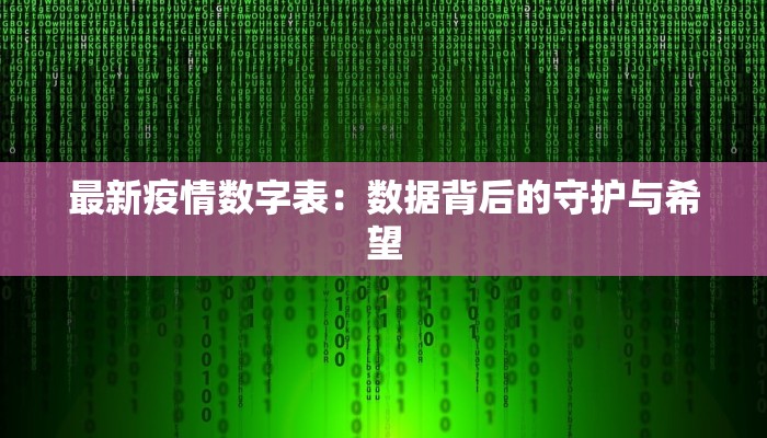 桐林疫情最新报告 桐林疫情最新报告