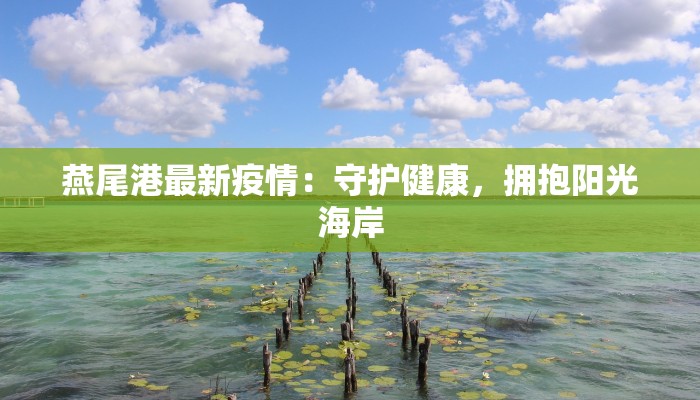 招远疫情关门通知最新 招远疫情关门通知最新