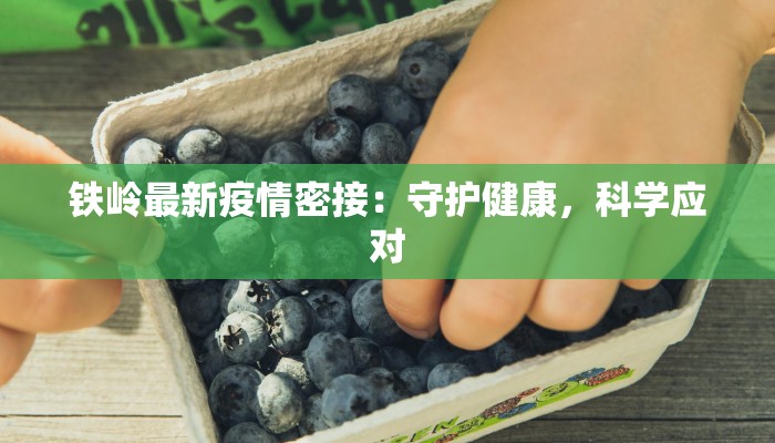 博白江宁疫情最新情况 博白江宁疫情最新情况