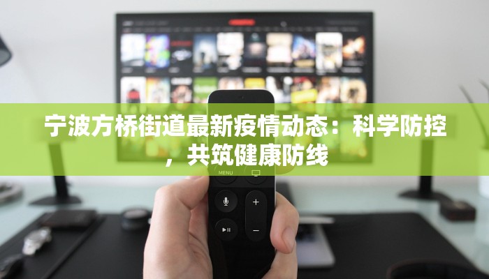 莲蓬疫情最新通报 莲蓬疫情最新通报