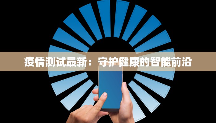 荣乐五村疫情最新消息 荣乐五村疫情最新消息