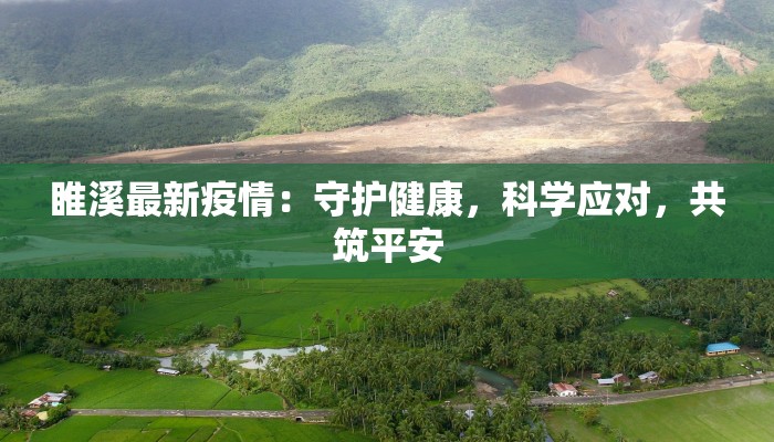 湖州疫情封控最新通报 湖州疫情封控最新通报