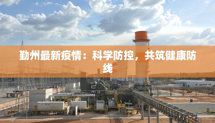 澳洲疫情新动态：各州守护健康，生活重启在即