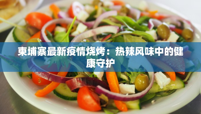 新疆疫情最新数据定西 新疆疫情最新数据定西