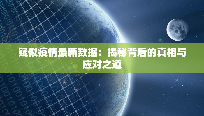 齐河最新疫情管控通知