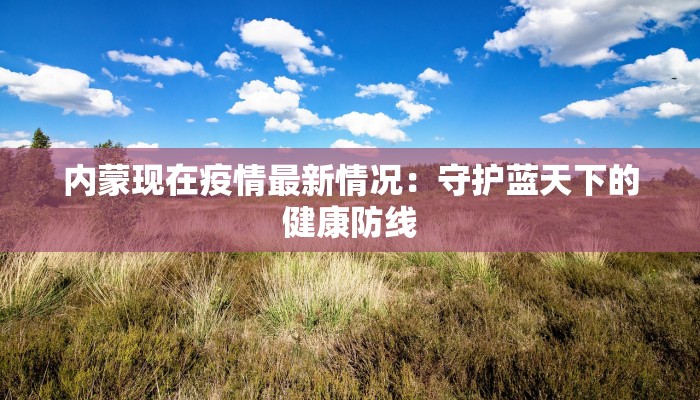 扬州疫情最新提醒