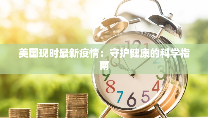 抚远最新疫情发布 抚远最新疫情发布