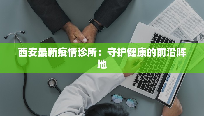 最新河北省疫情分级表