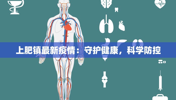 铁西发布最新疫情