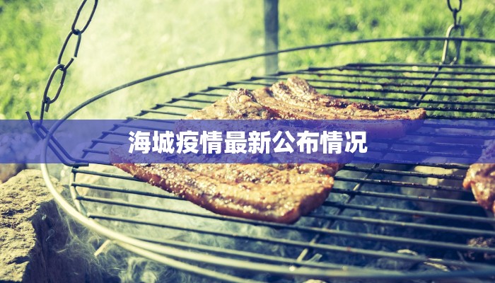 吉林昨日最新疫情情况