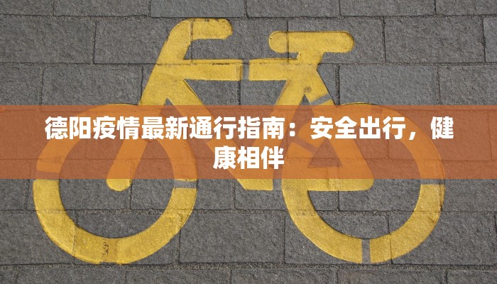 塔园疫情最新消息