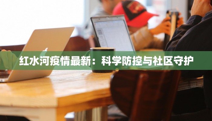 印象最新疫情通告