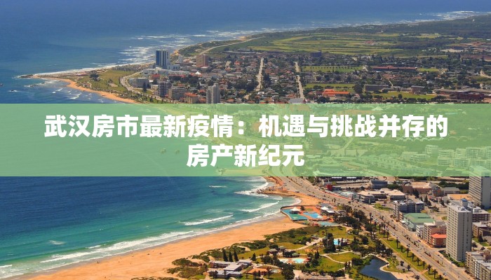 潍坊疫情最新流调情况 潍坊疫情最新流调情况