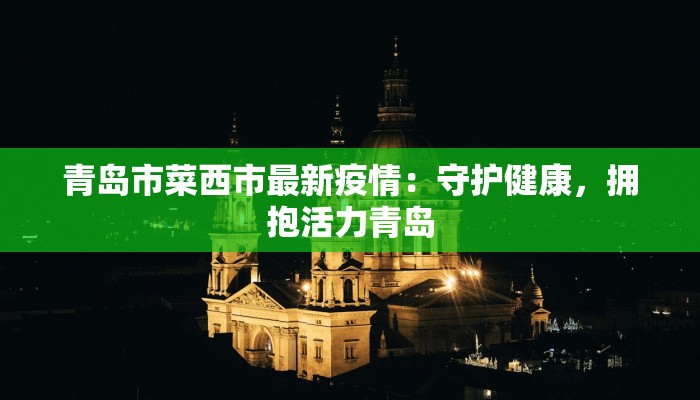 最新各地疫情现状 最新各地疫情现状
