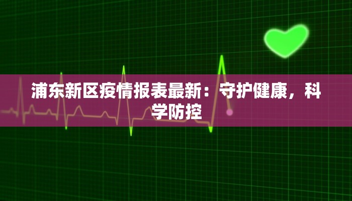 海口疫情流动轨迹最新