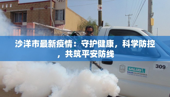 洛阳疫情最新实情