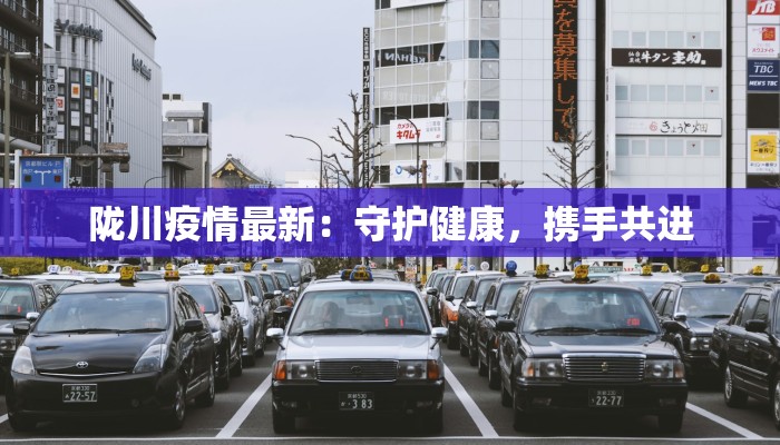 沈阳和大连最新疫情：科学防控，城市韧性绽放