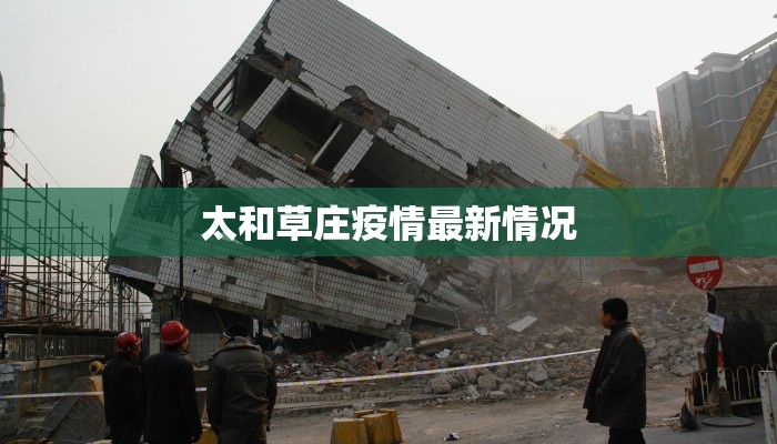 最新全国疫情消息泰安 最新全国疫情消息泰安