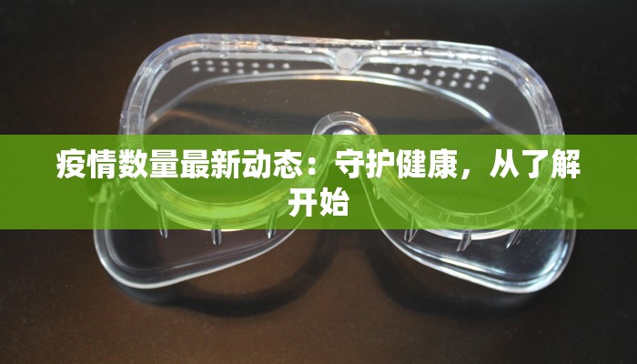 众志成城抗击疫情最新 众志成城抗击疫情最新