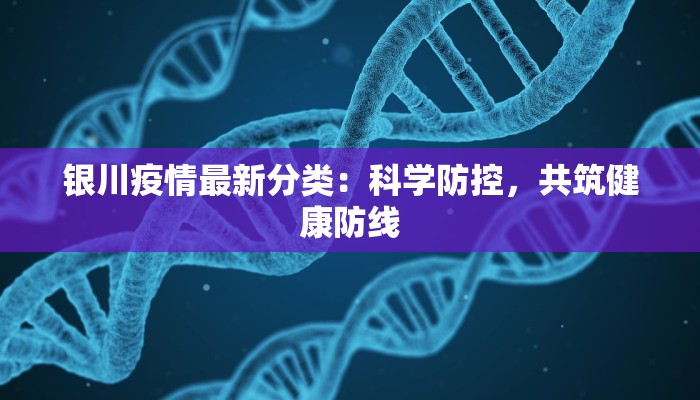 新疆最新疫情最新通告 新疆最新疫情最新通告