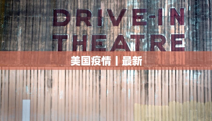 甘孜疫情最新公告 甘孜疫情最新公告