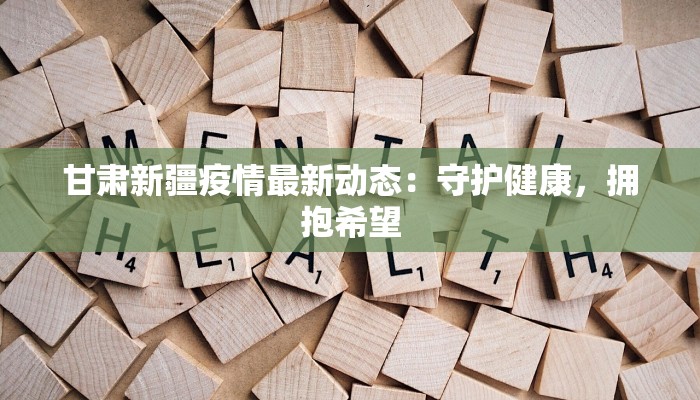 虞城疫情防控消息最新