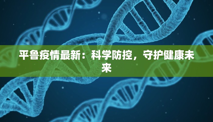 厦门疫情最新通知青岛