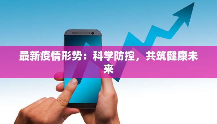 宽甸长甸疫情最新情况