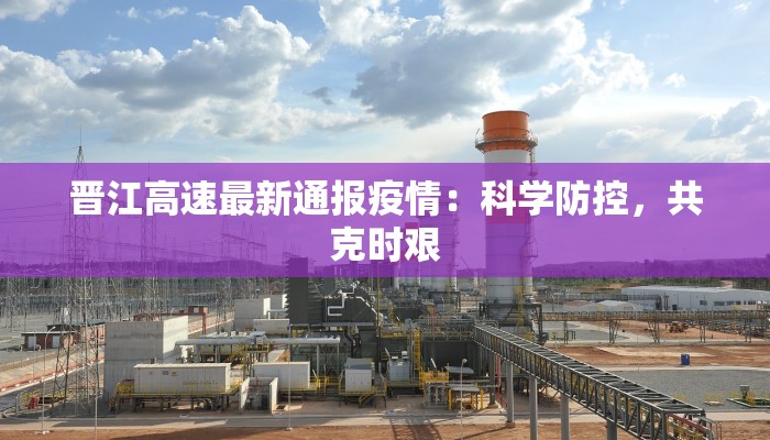 最新吉林疫情最新通报