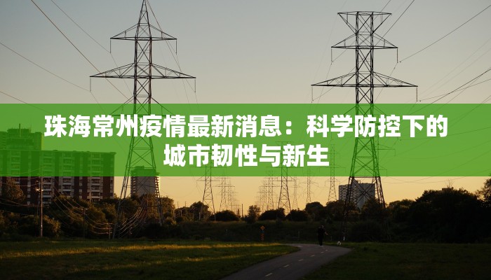 郧西疫情最新通知